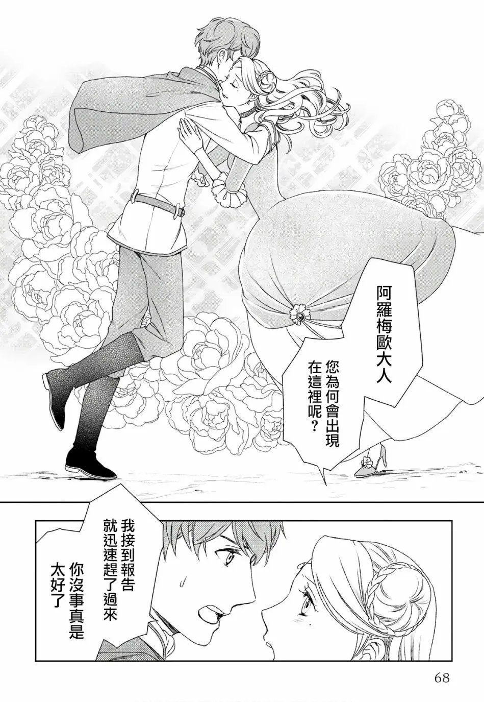 第24话
