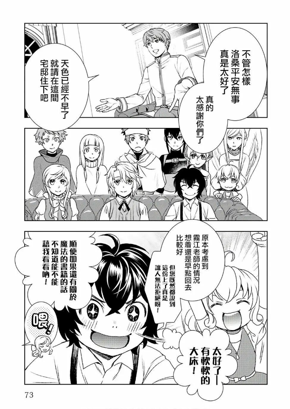 第24话