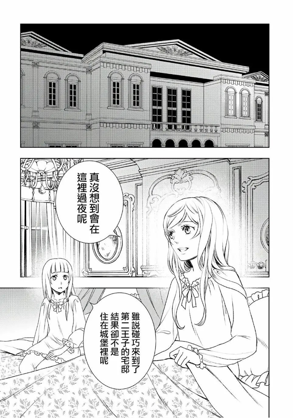 第24话