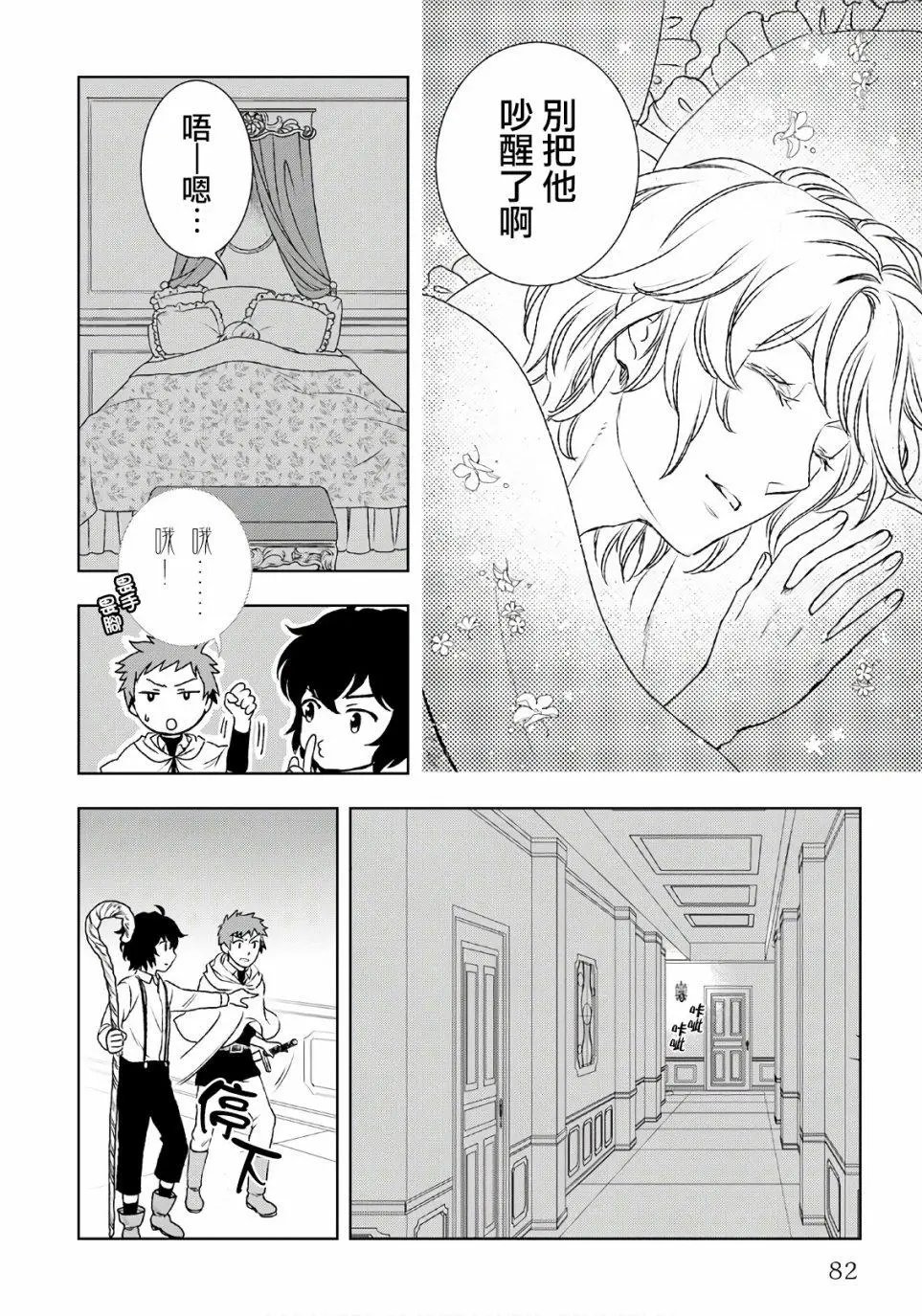 第24话
