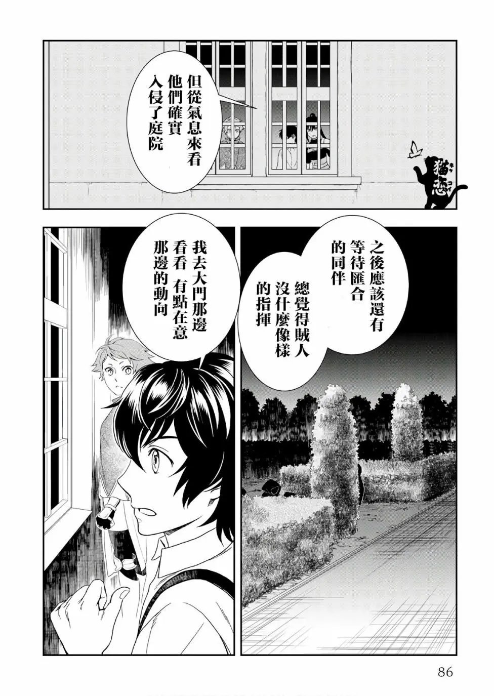 第25话
