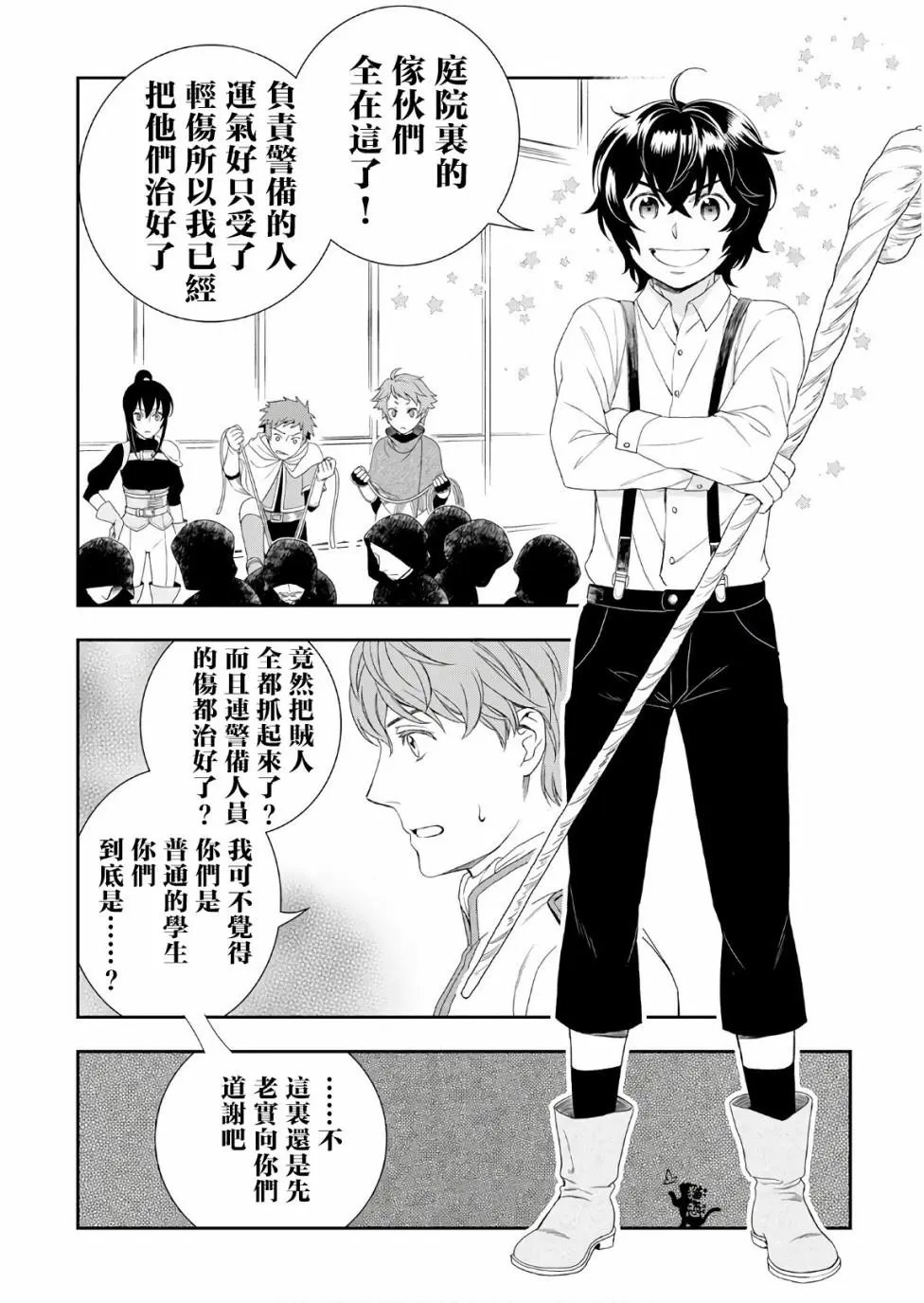 第25话
