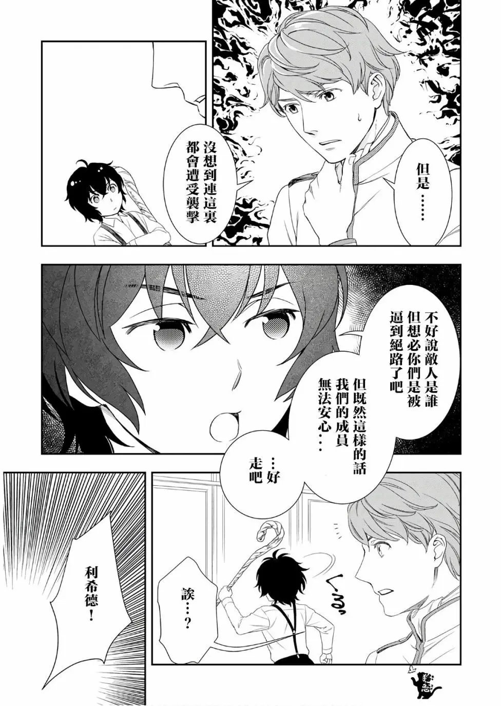 第25话