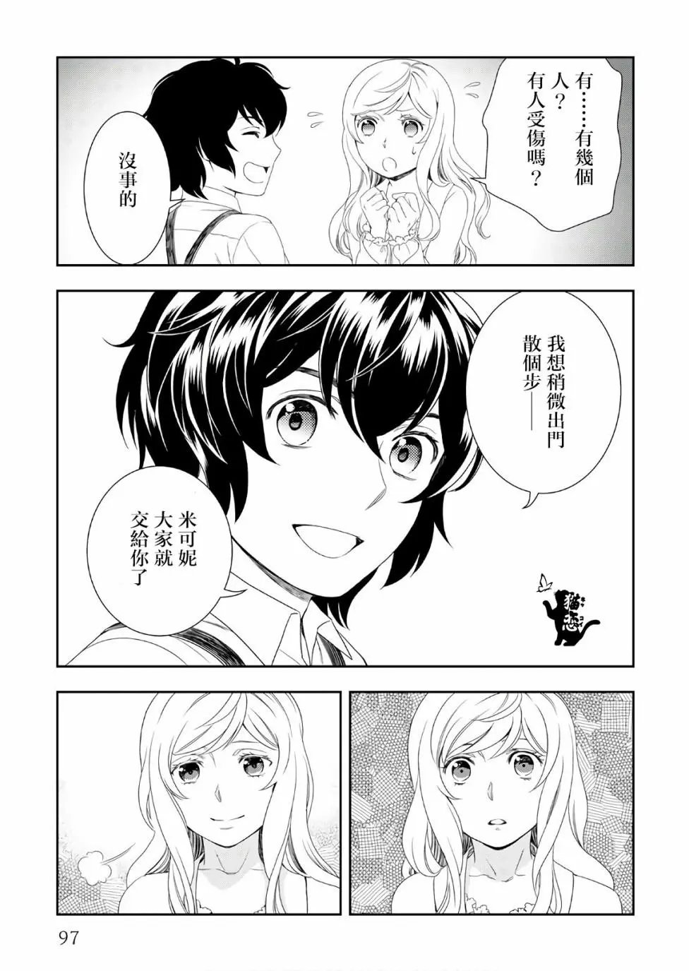 第25话