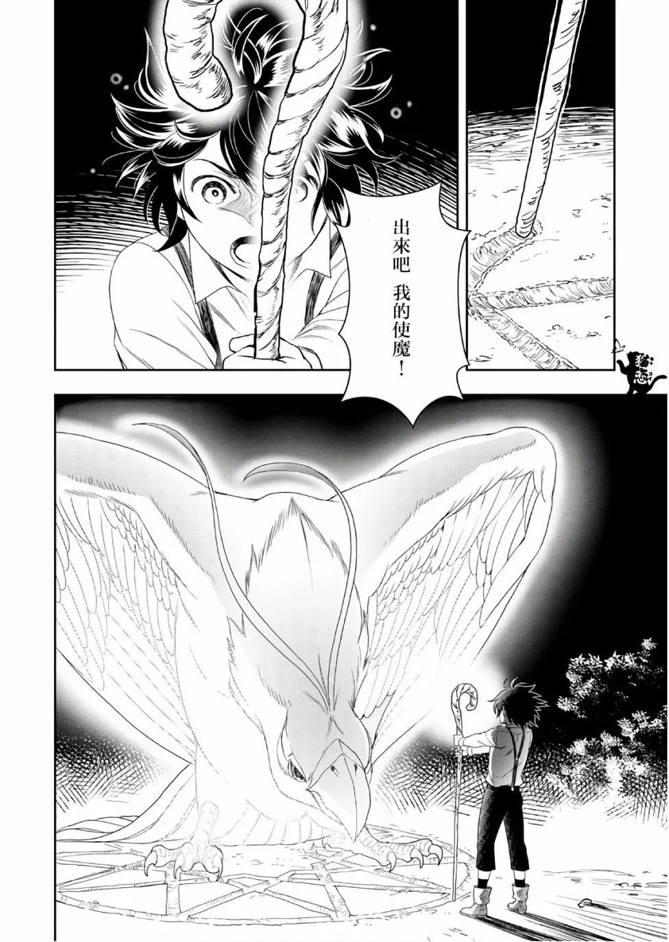 第25话