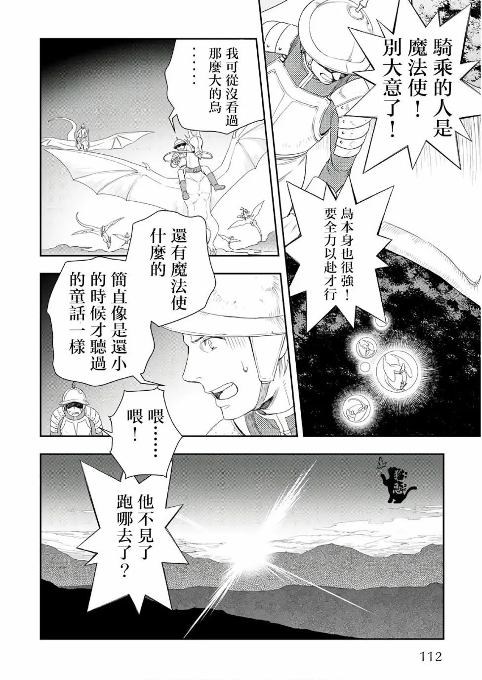 第25话