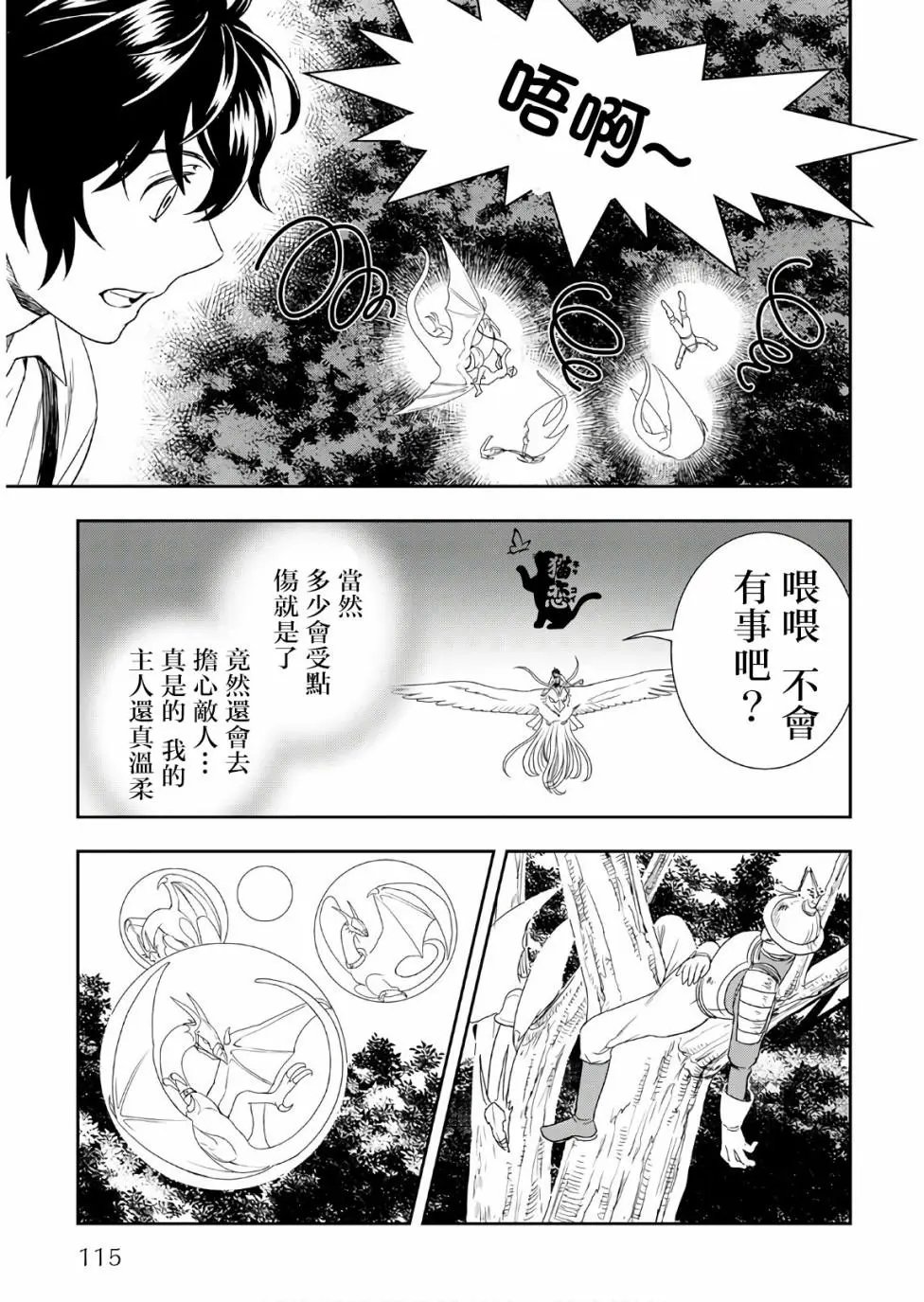 第25话