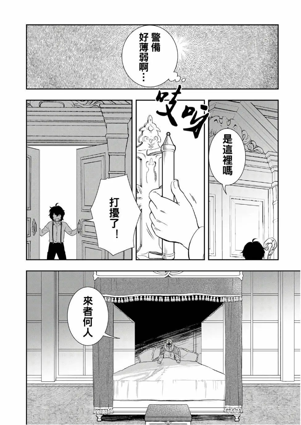 第27话