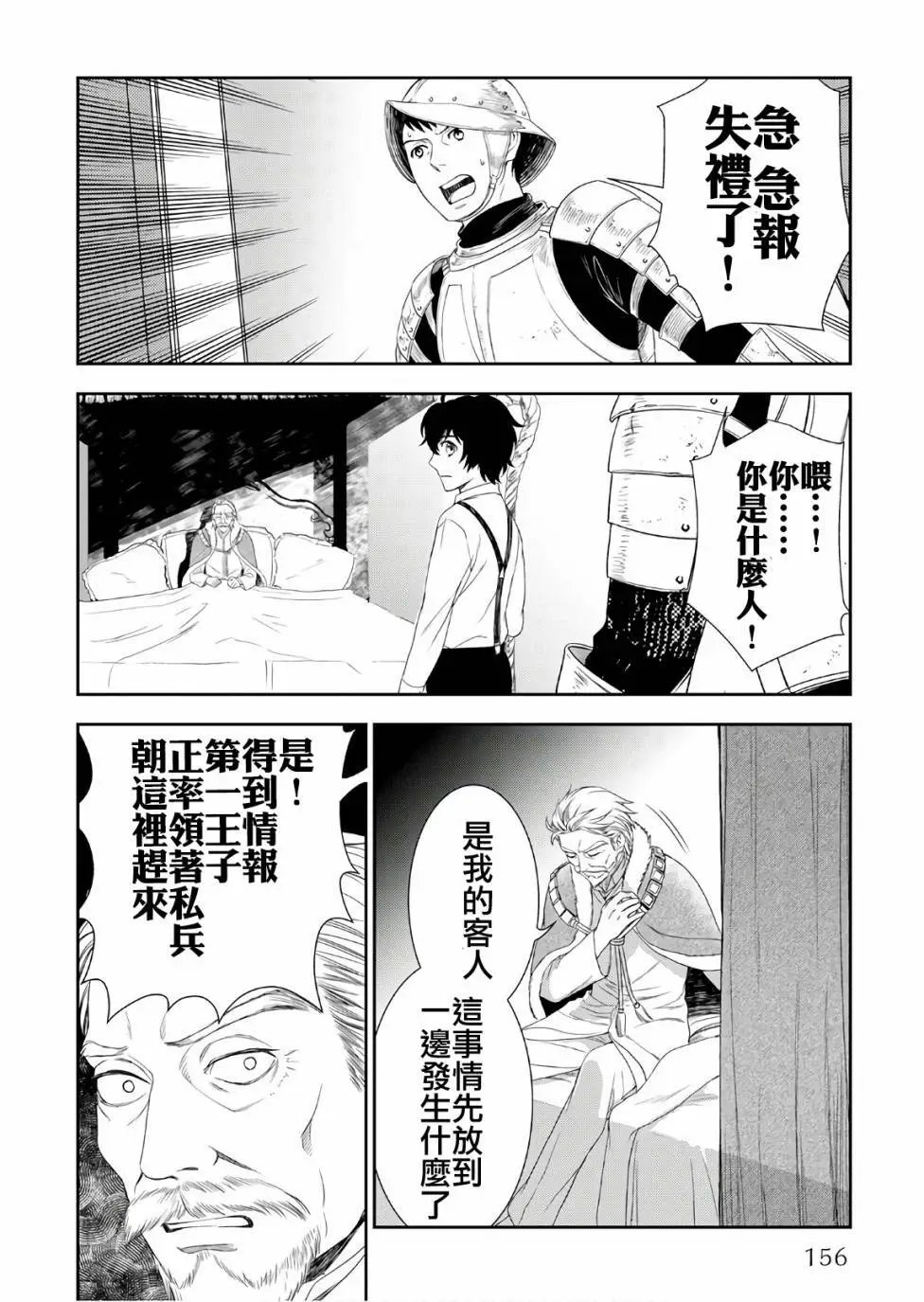 第27话