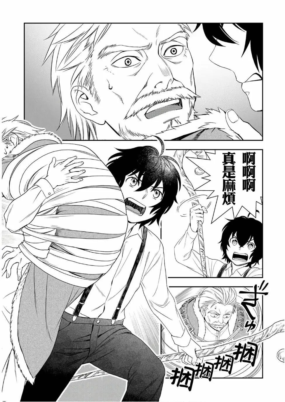 第27话