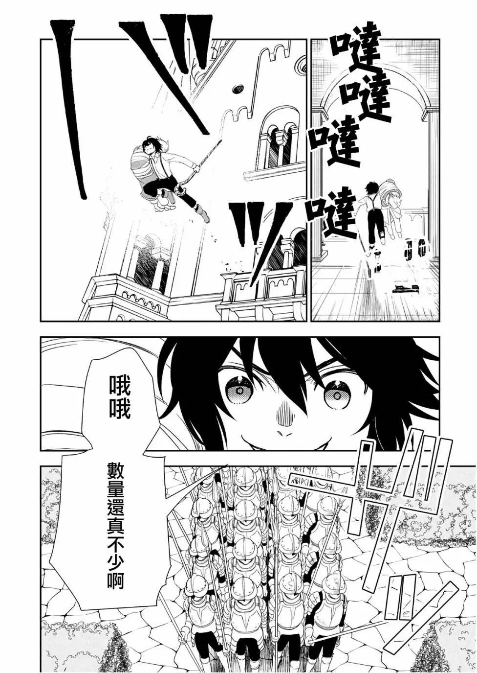 第27话