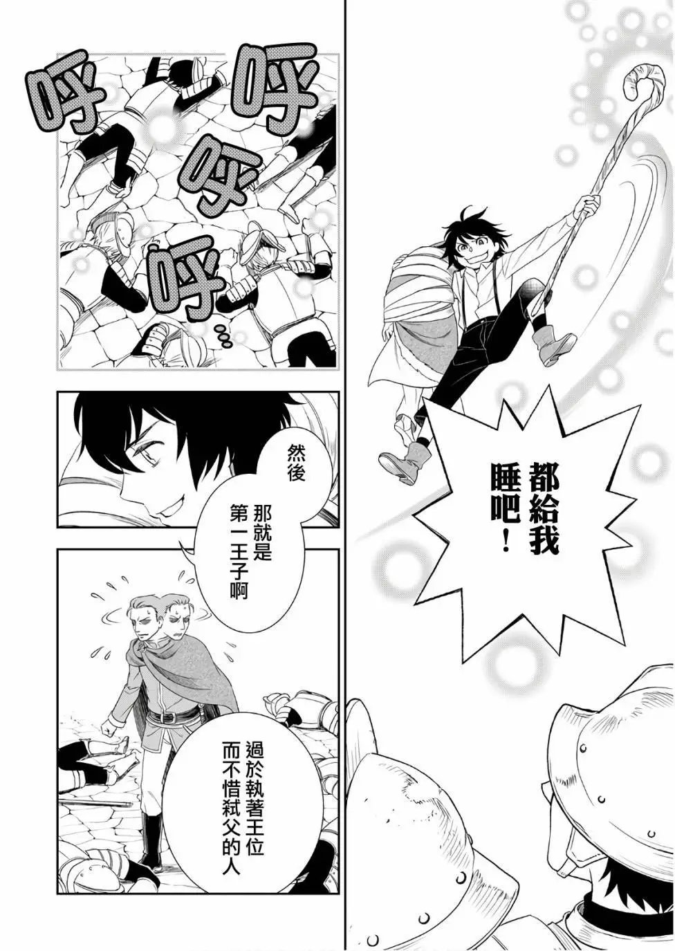 第27话