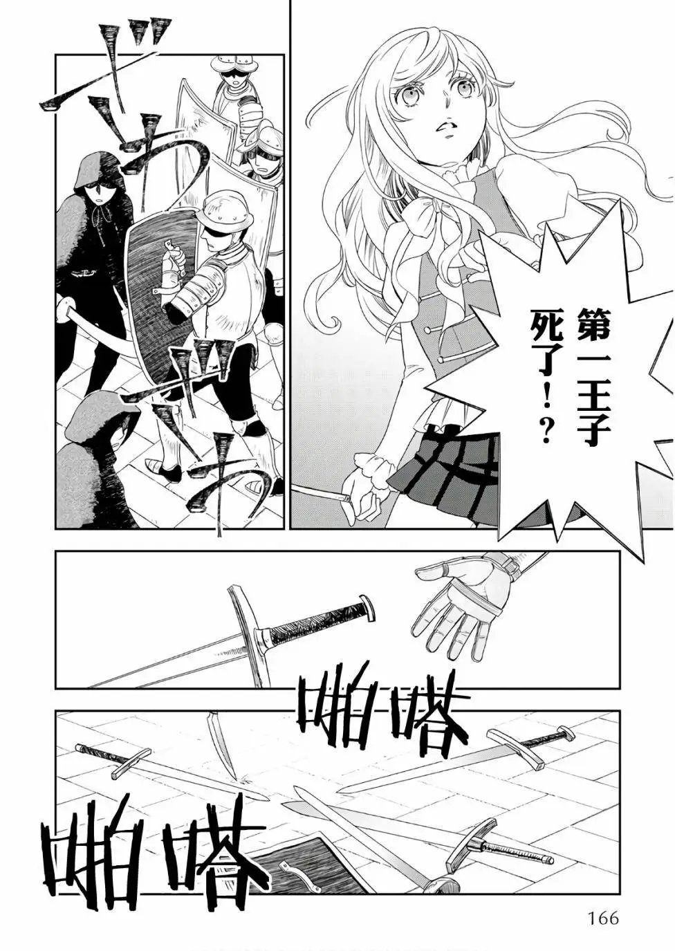第27话