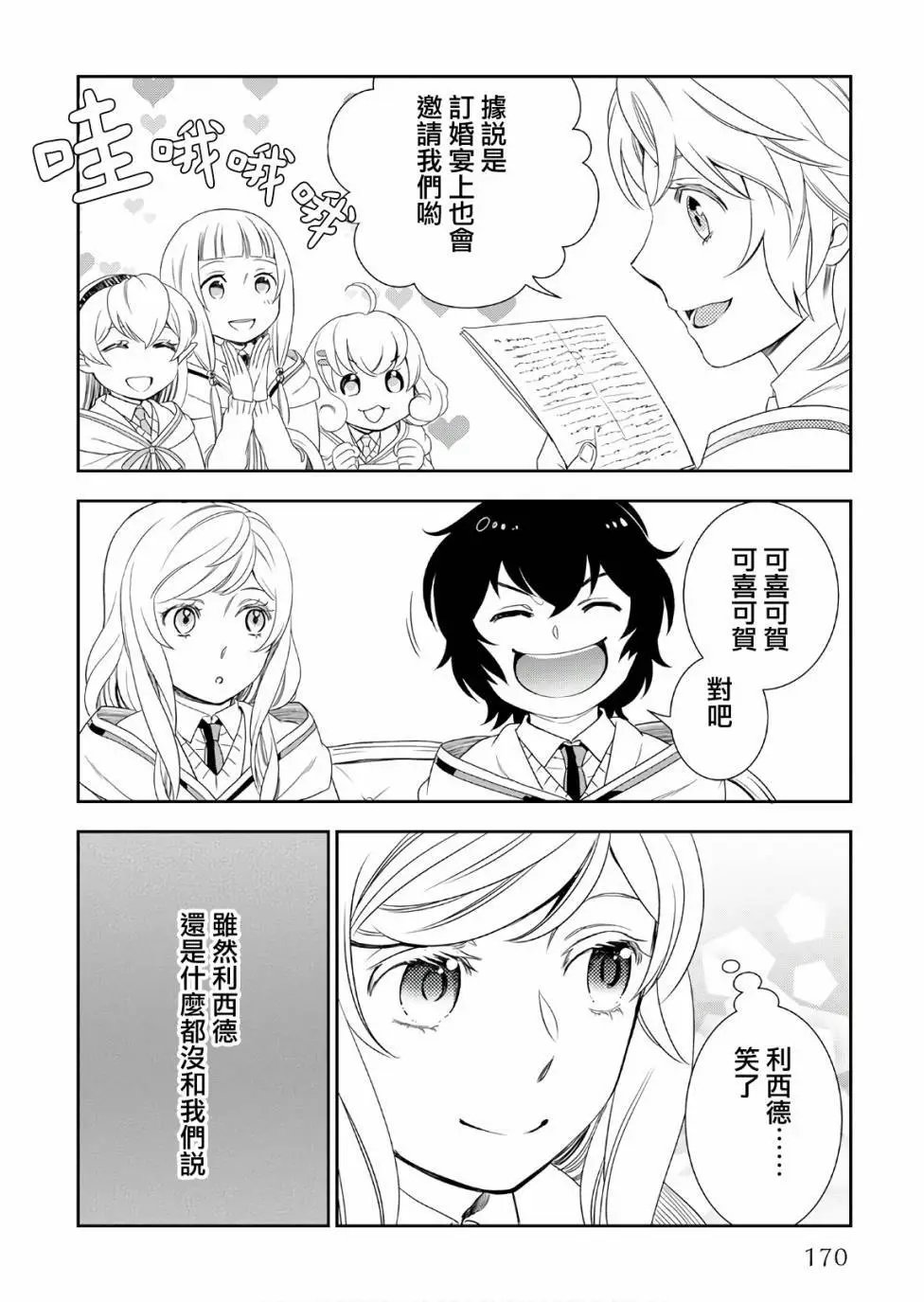 第27话