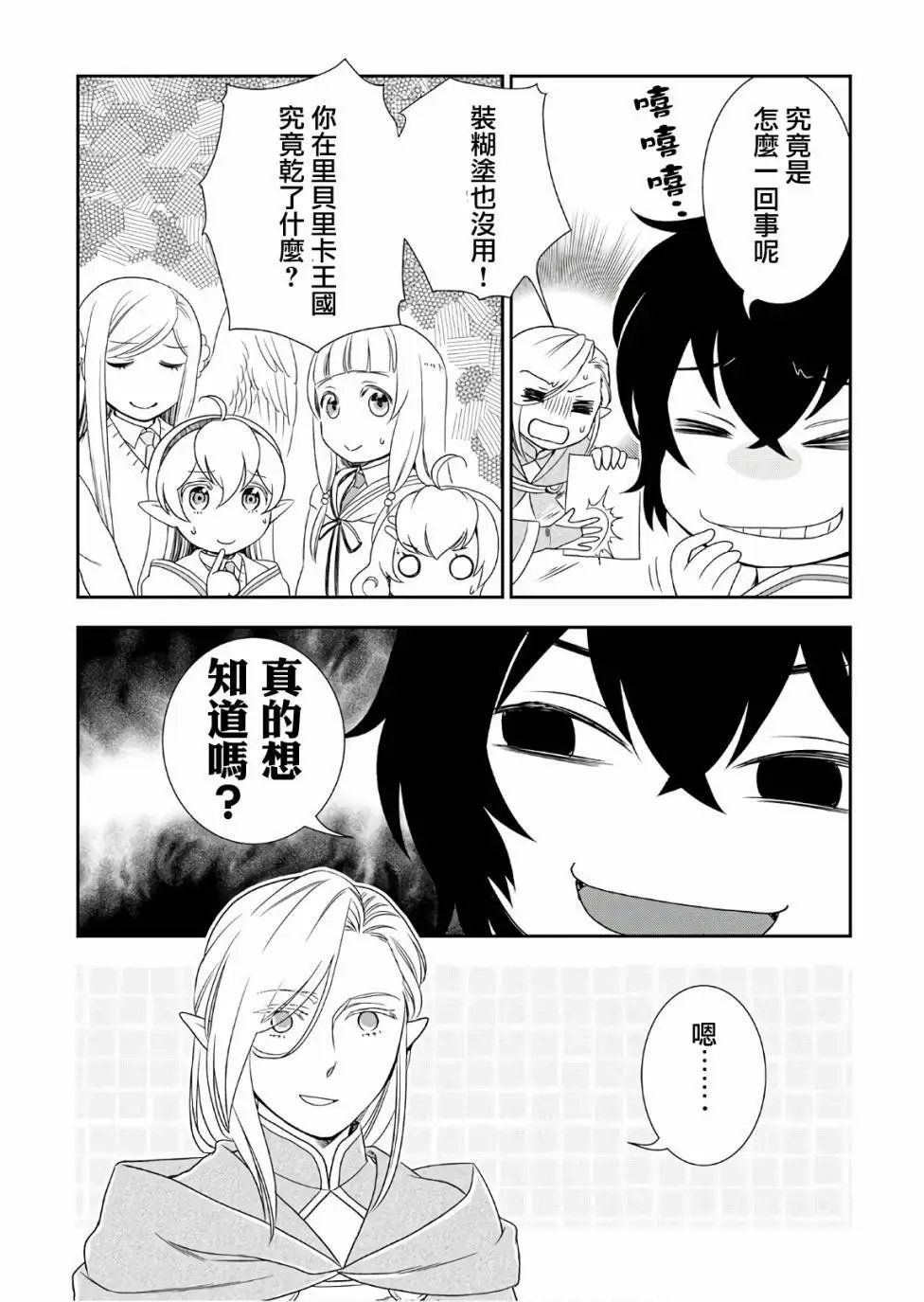 第27话