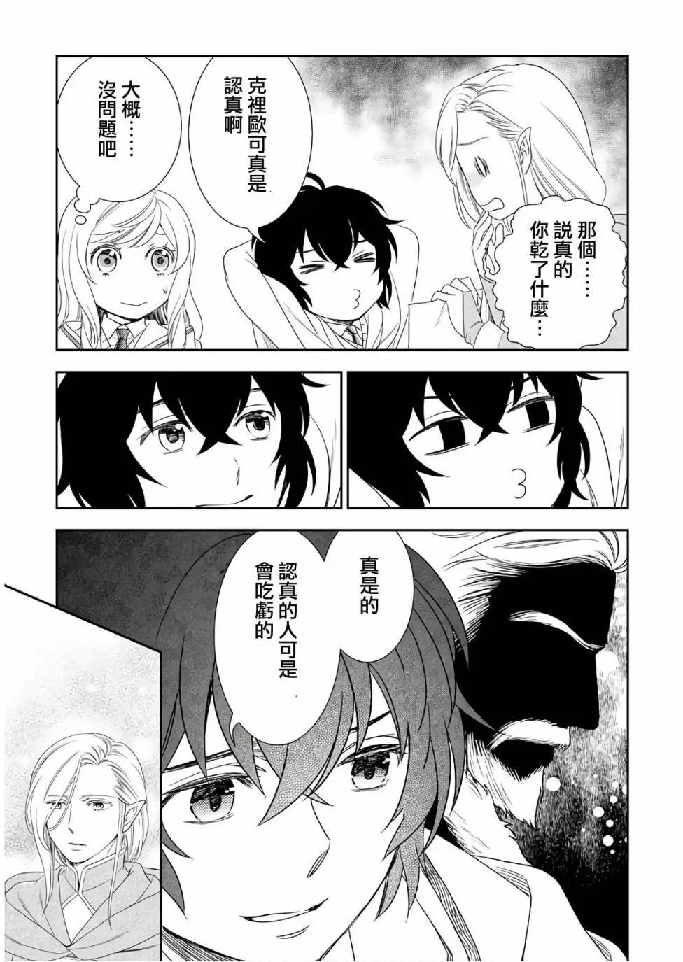 第27话