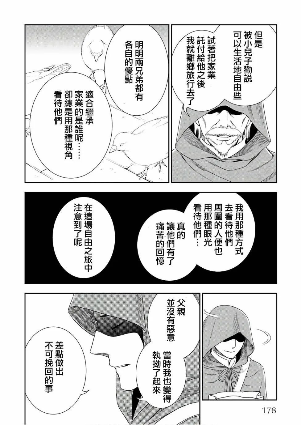 第27话