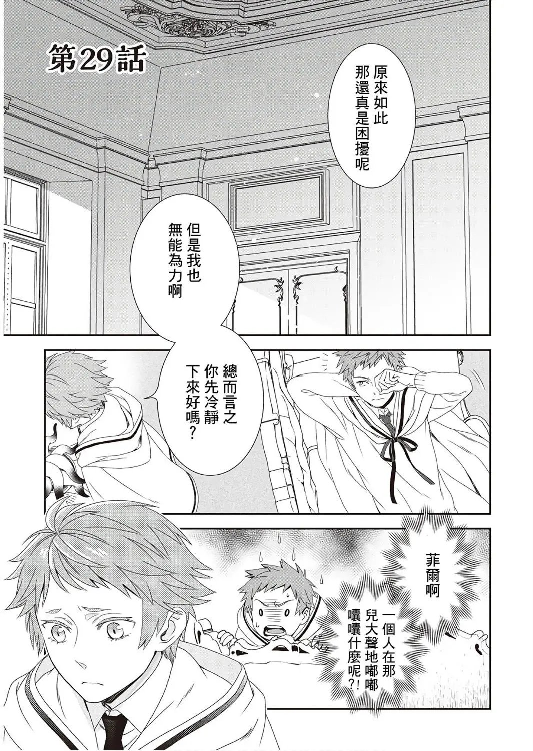 第29话
