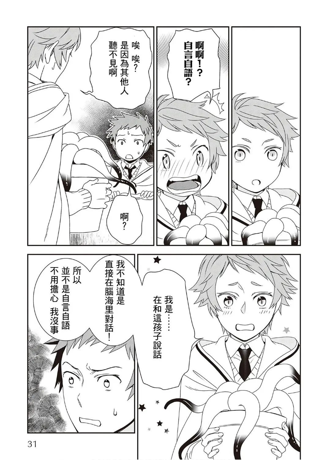 第29话