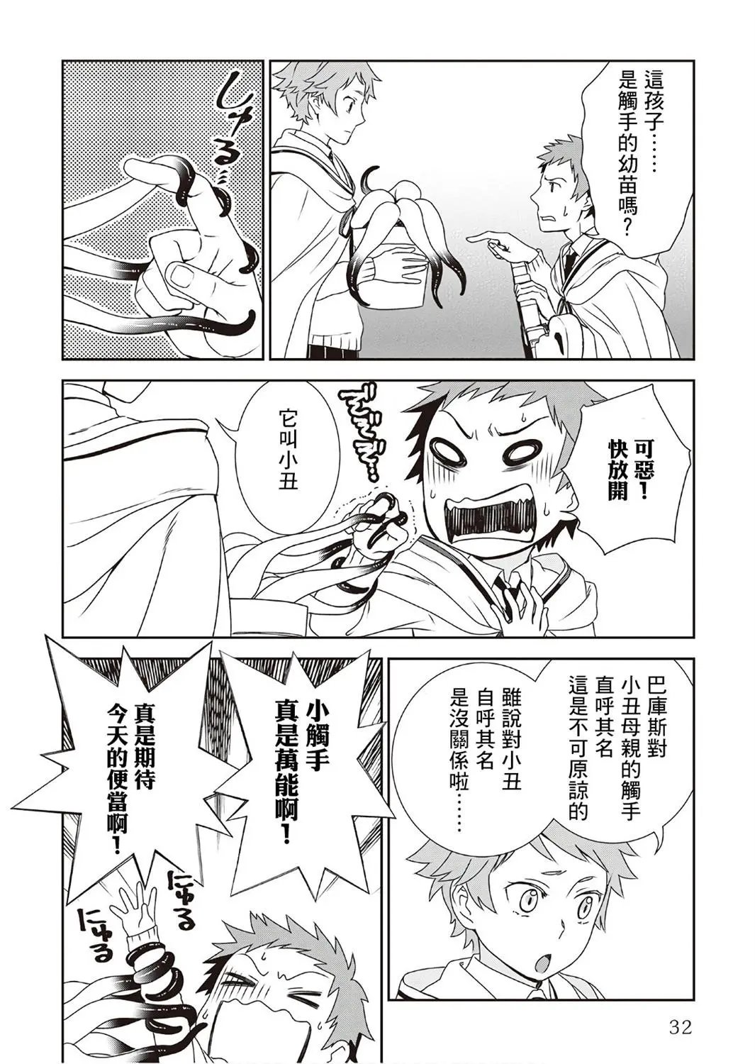 第29话
