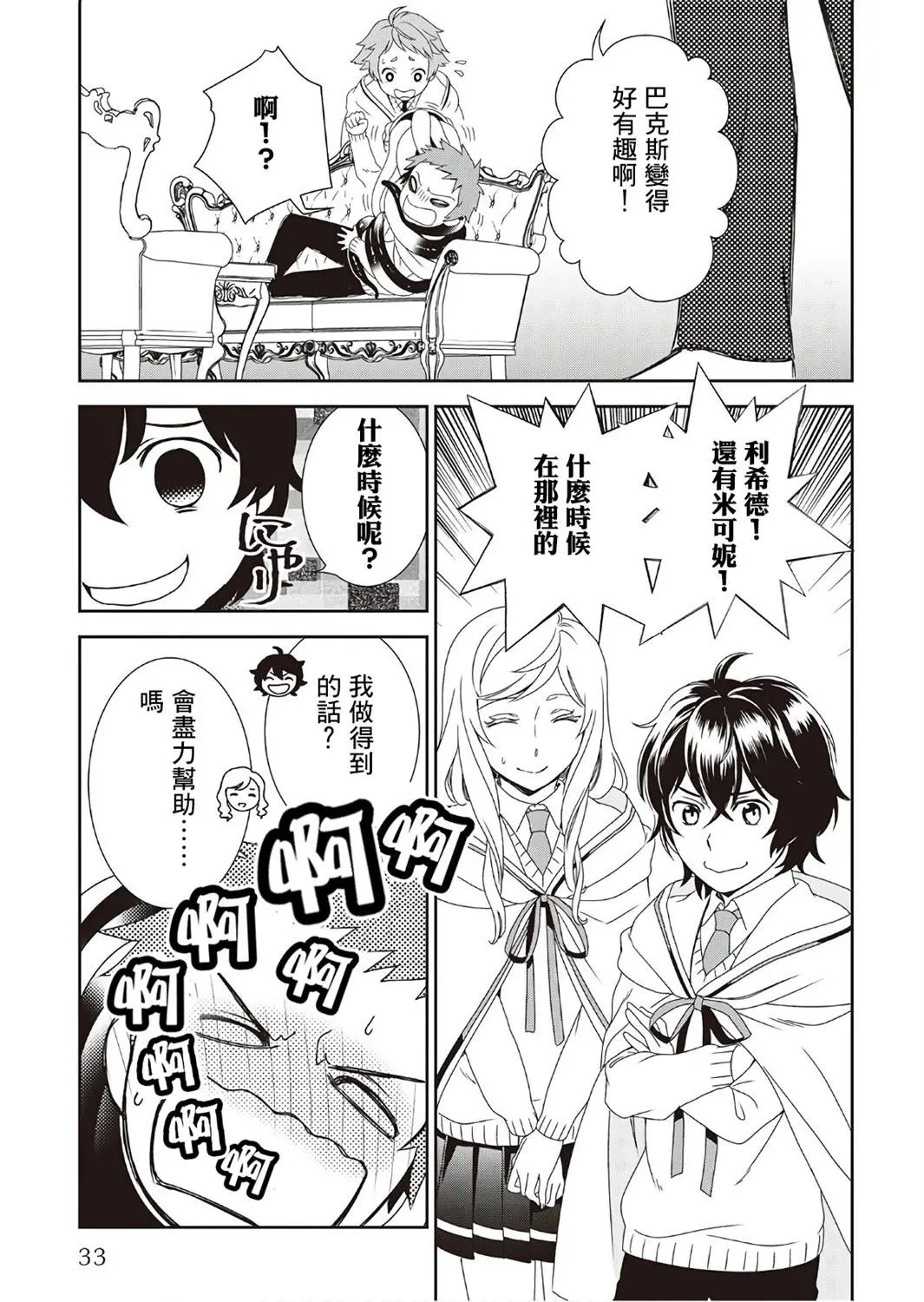 第29话