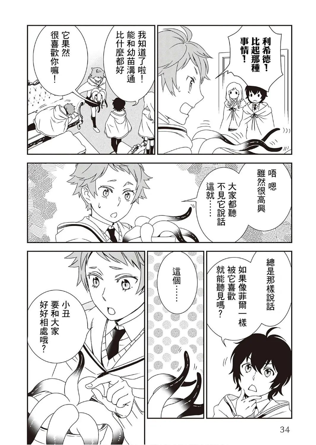 第29话