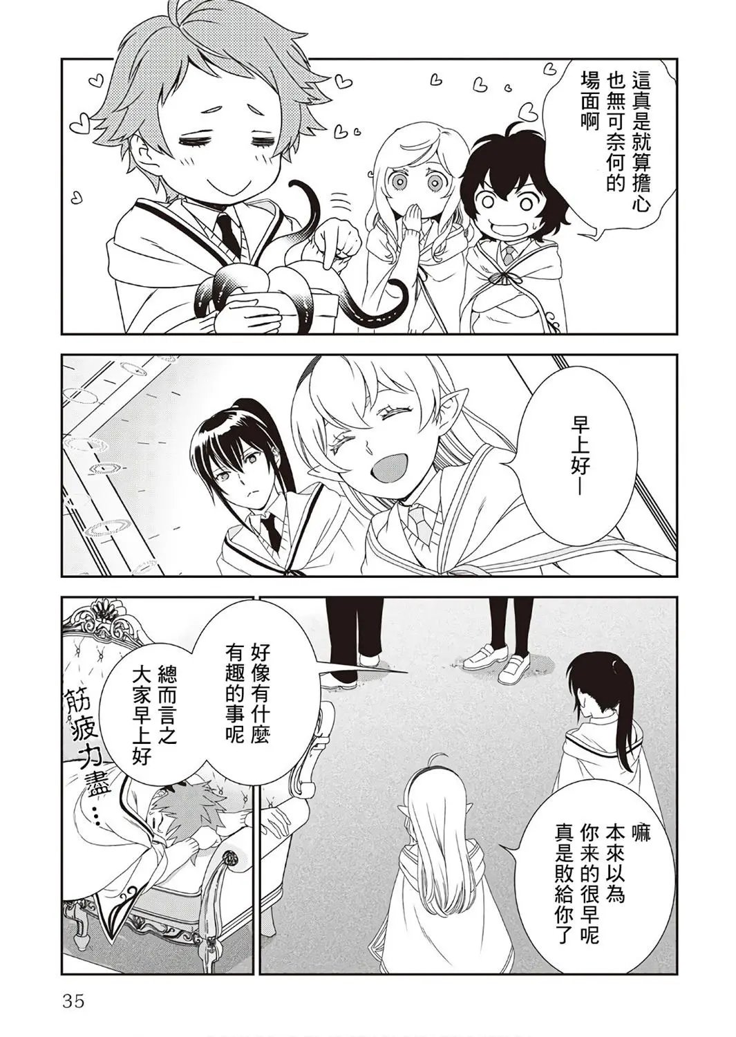 第29话