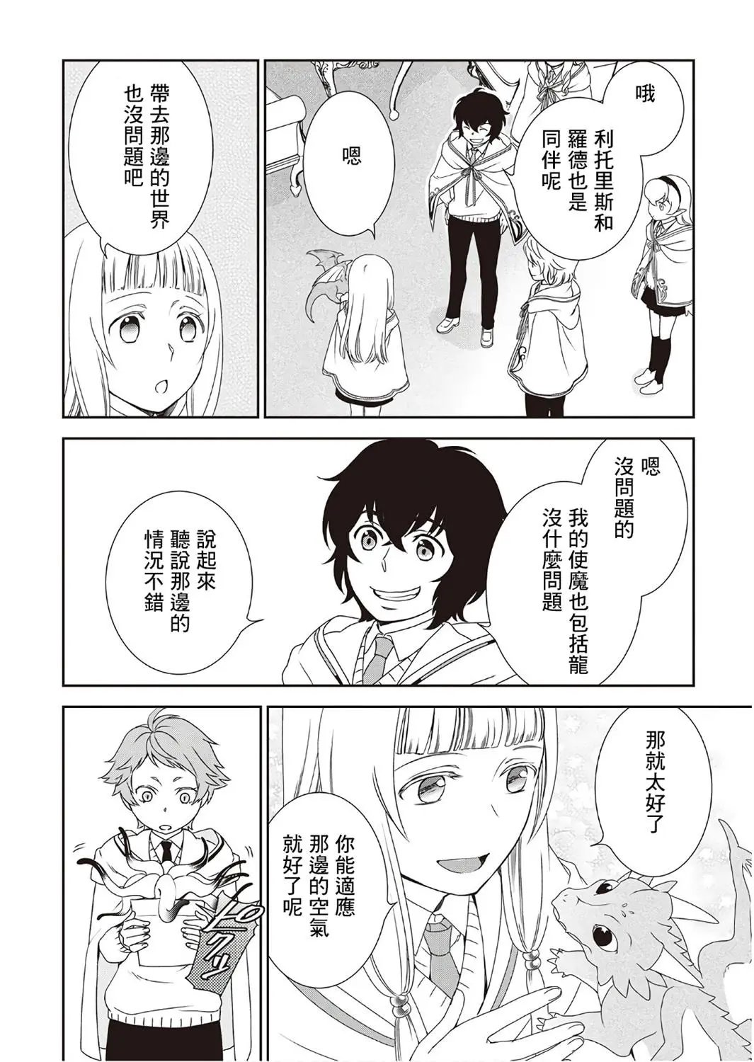 第29话