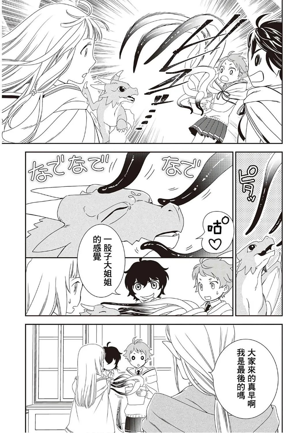 第29话