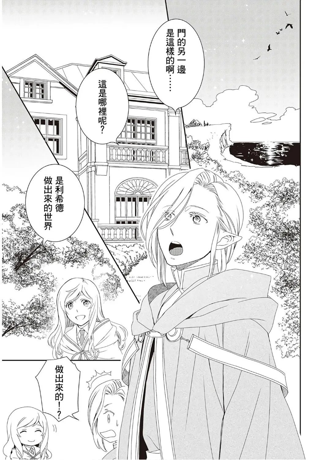 第29话