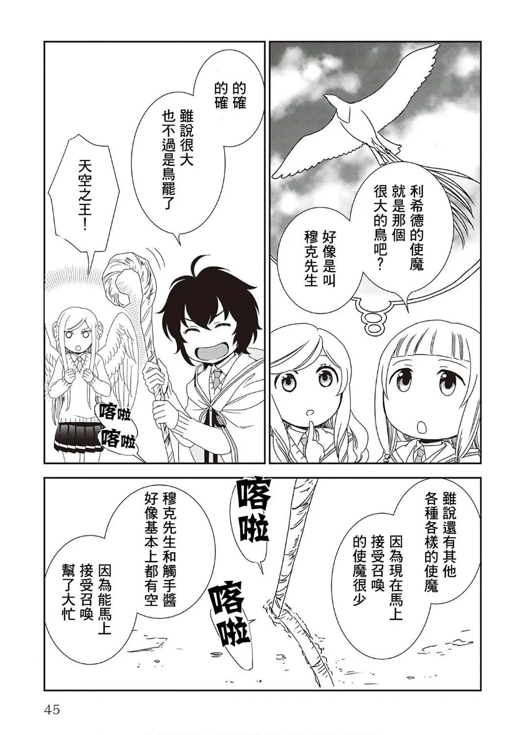 第29话