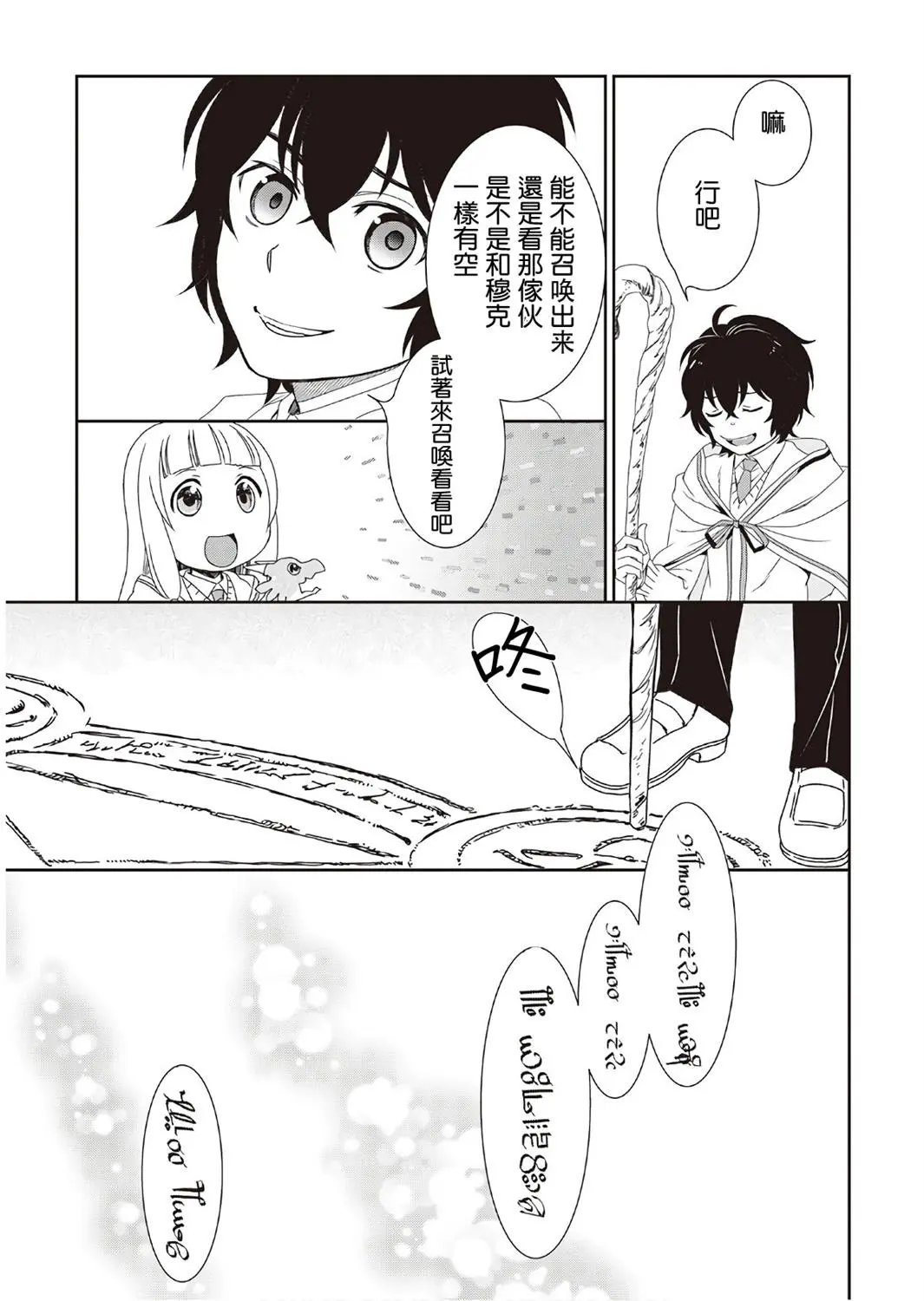 第29话