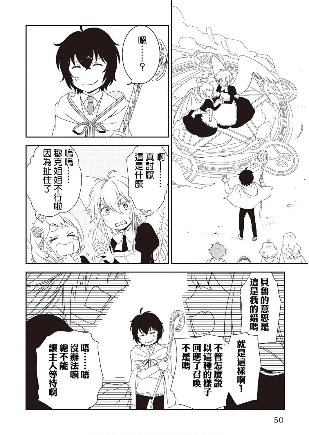 第29话