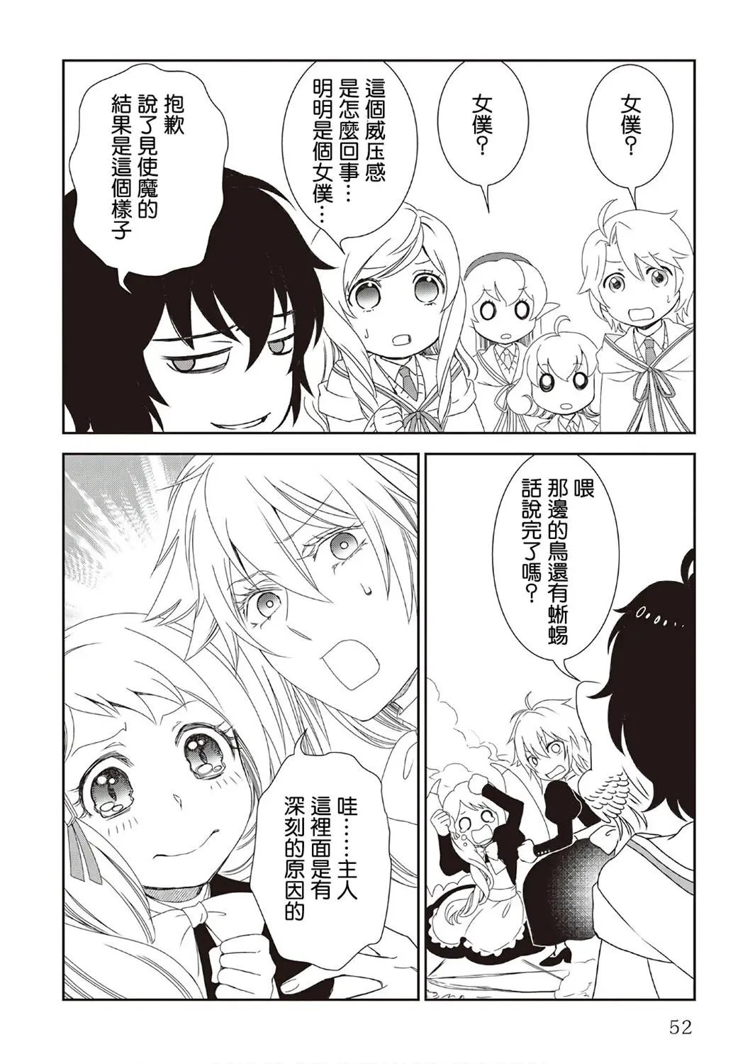 第29话