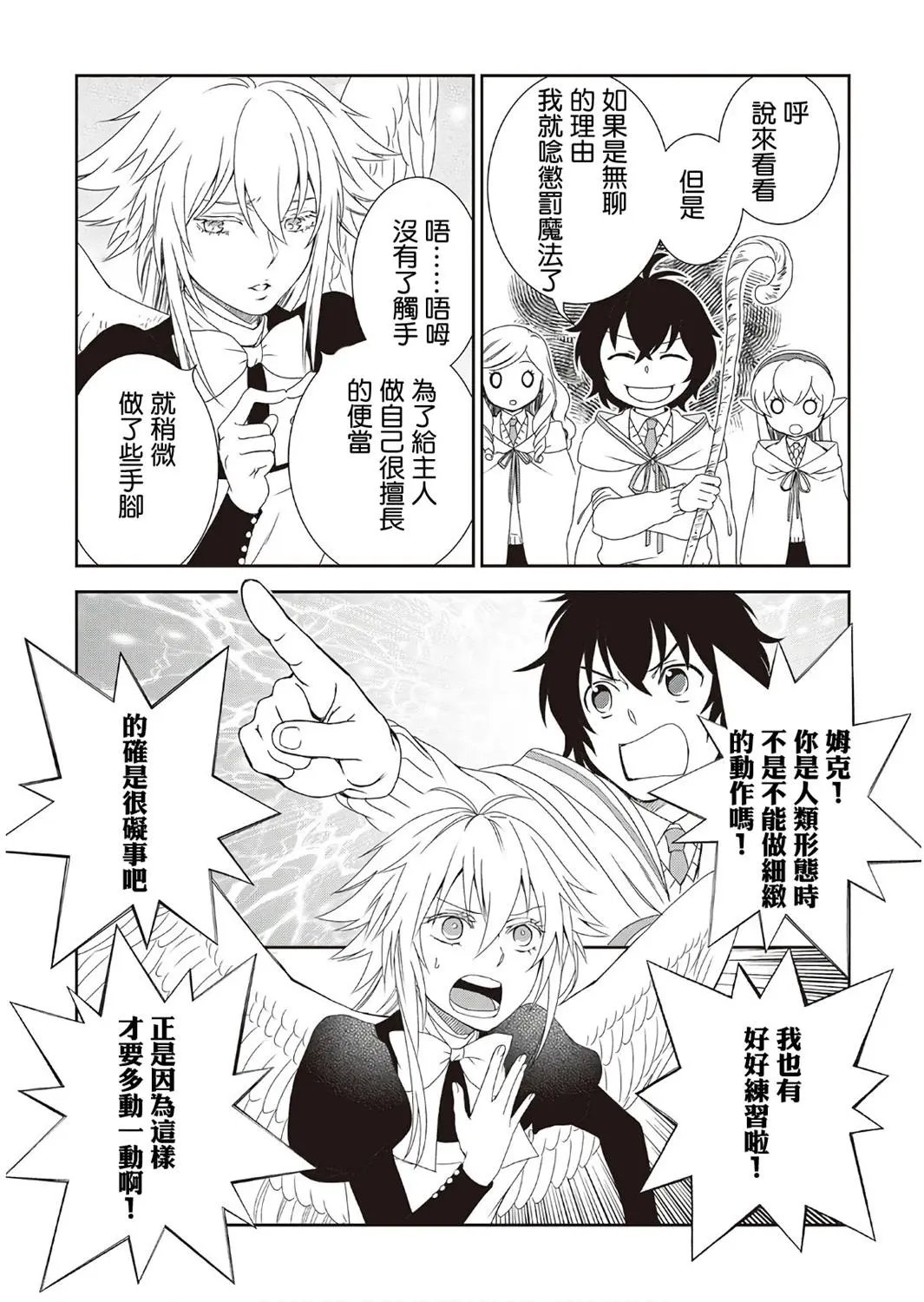 第29话