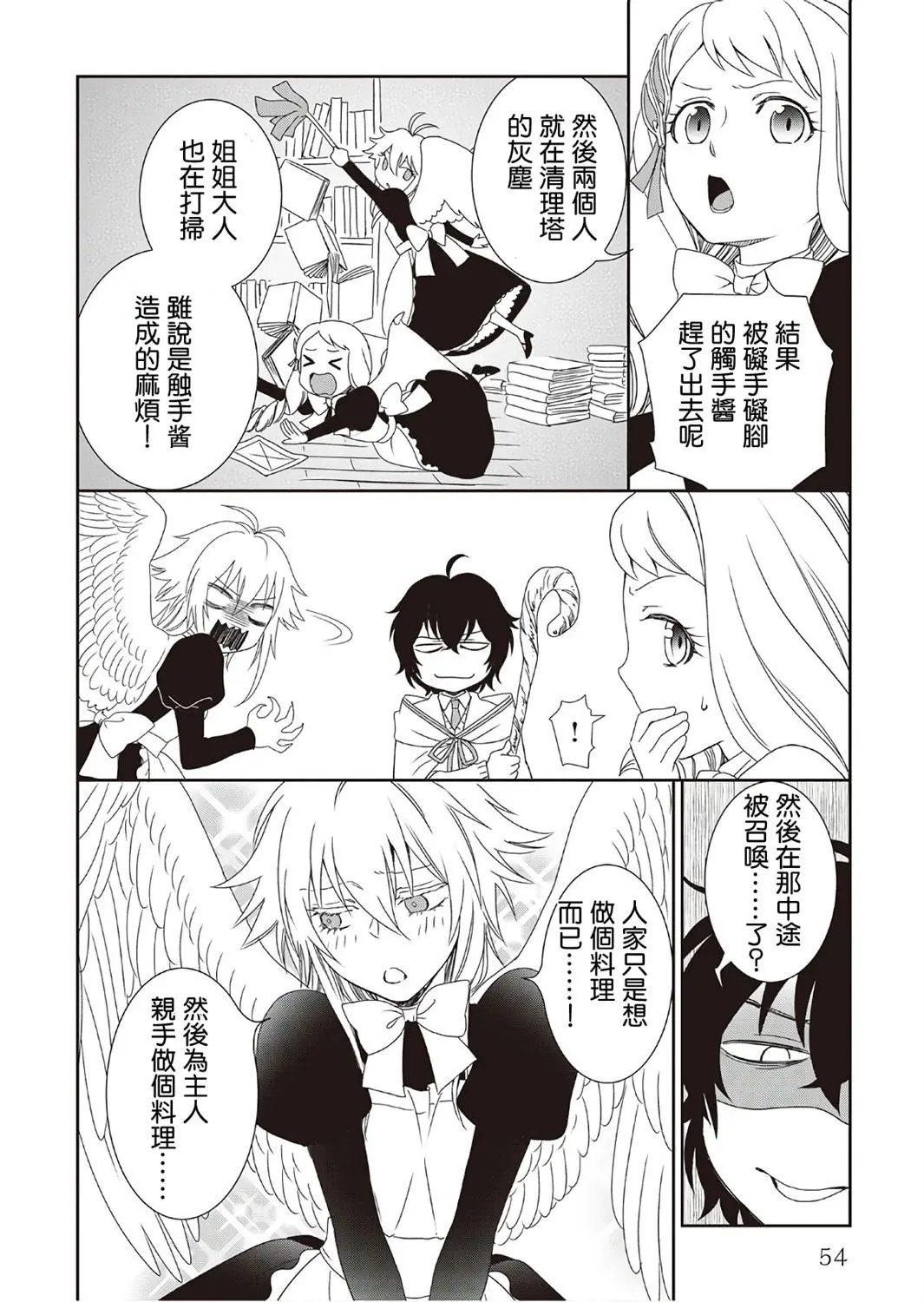 第29话