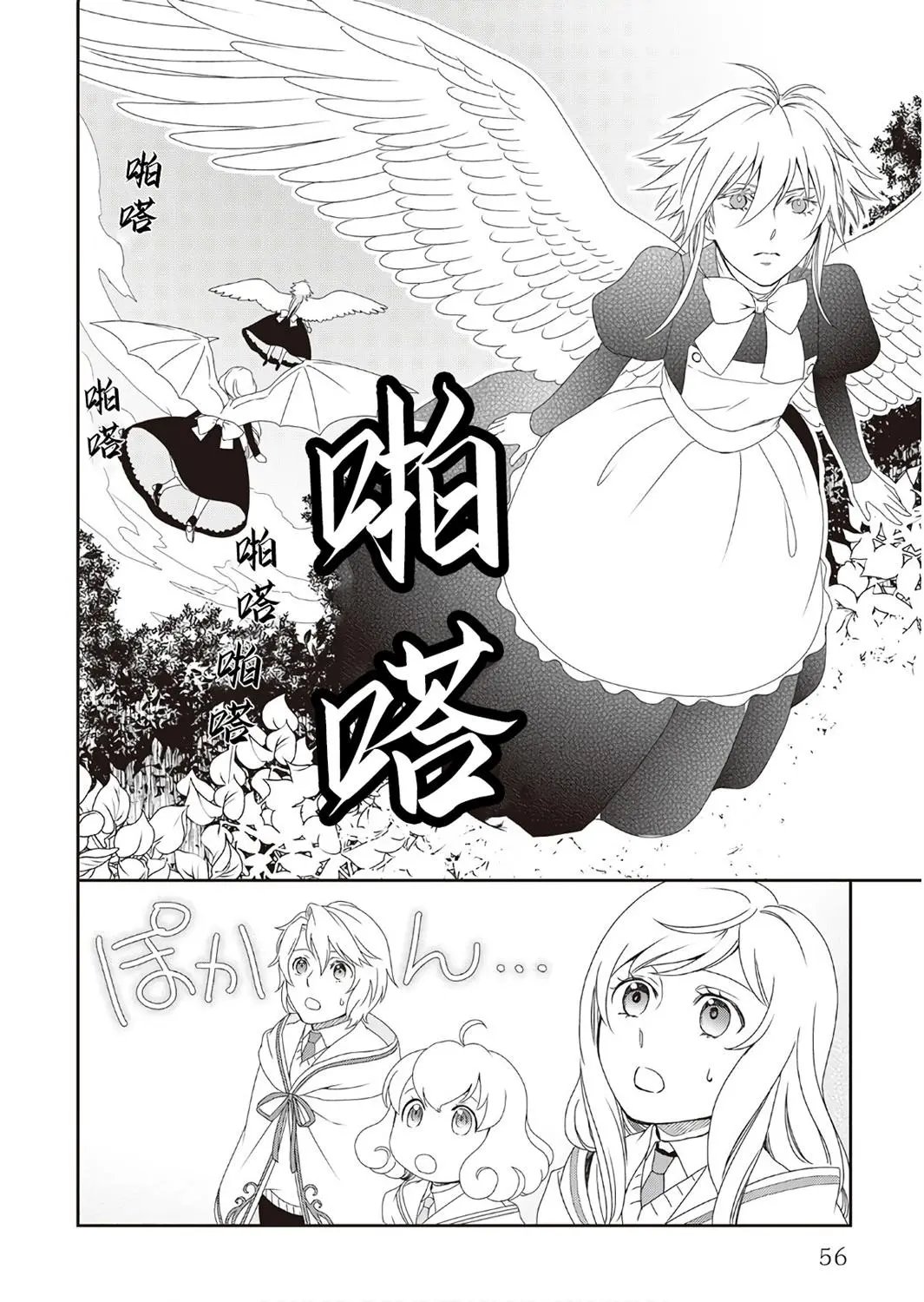 第29话