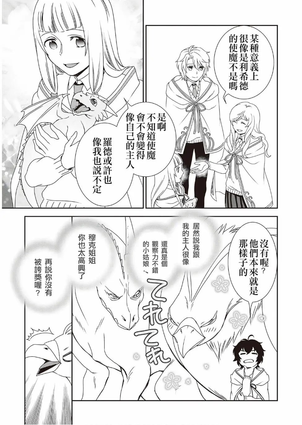 第30话