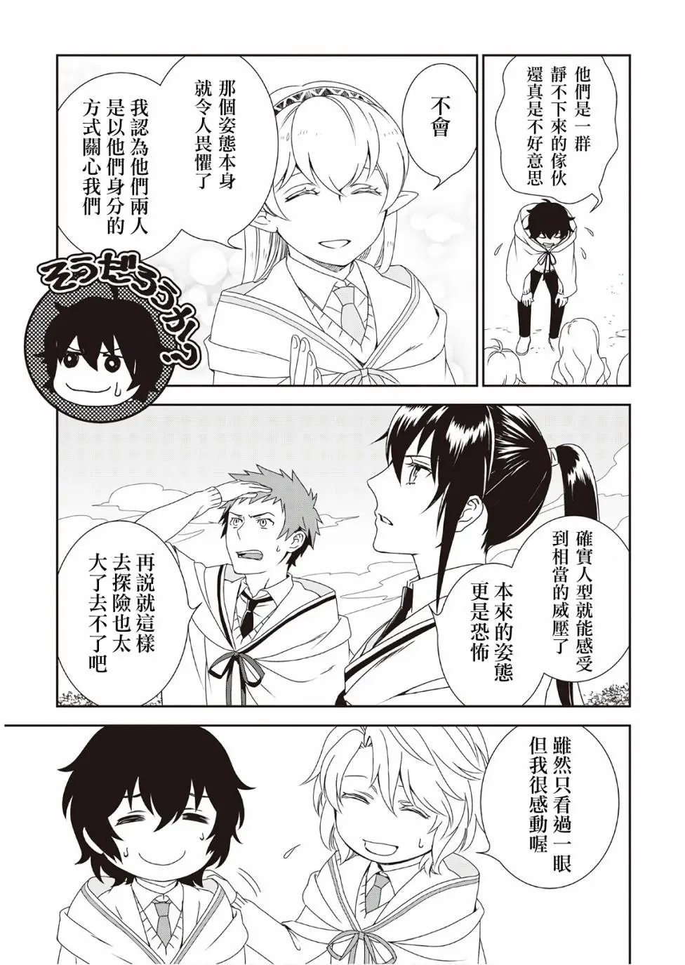 第30话