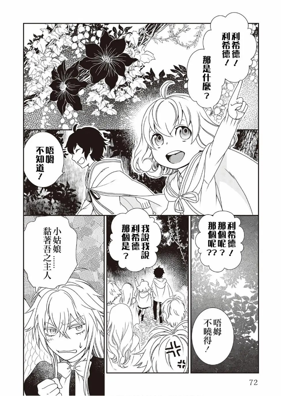 第30话