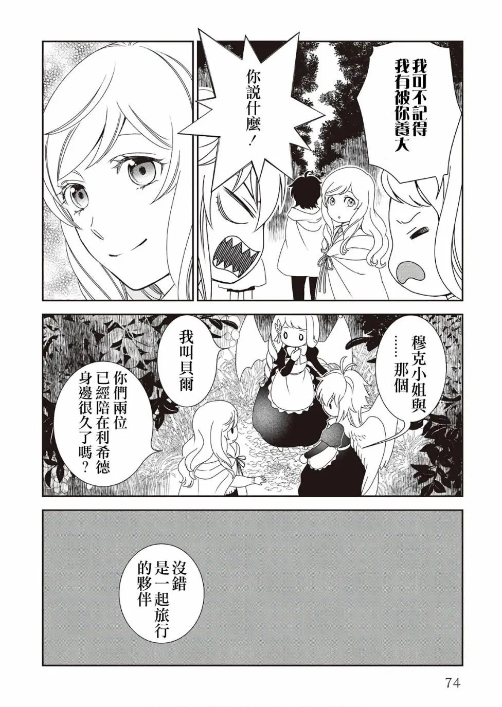 第30话