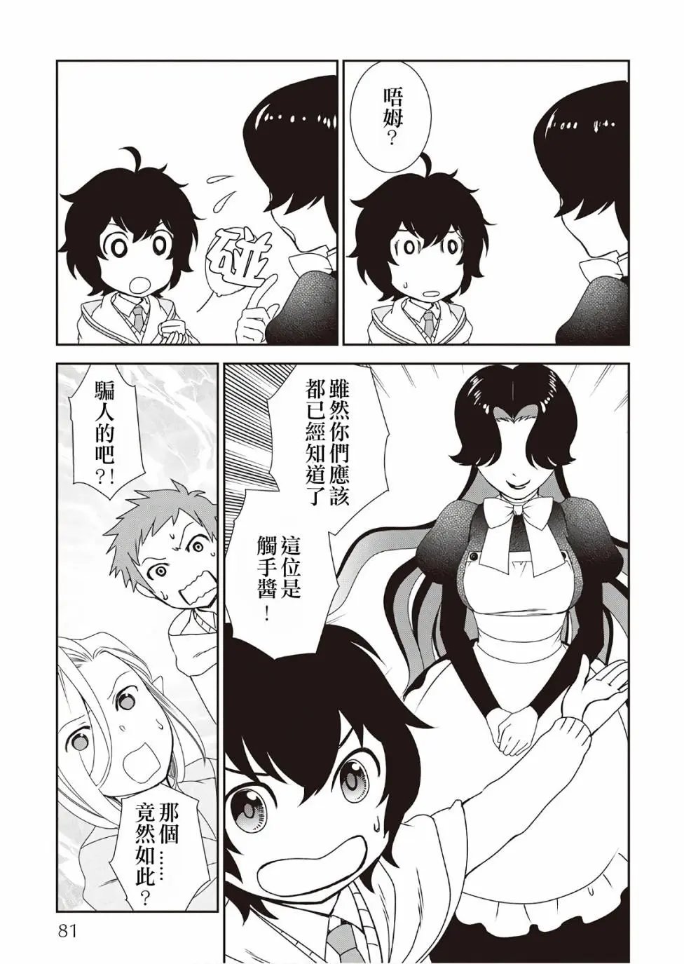 第30话