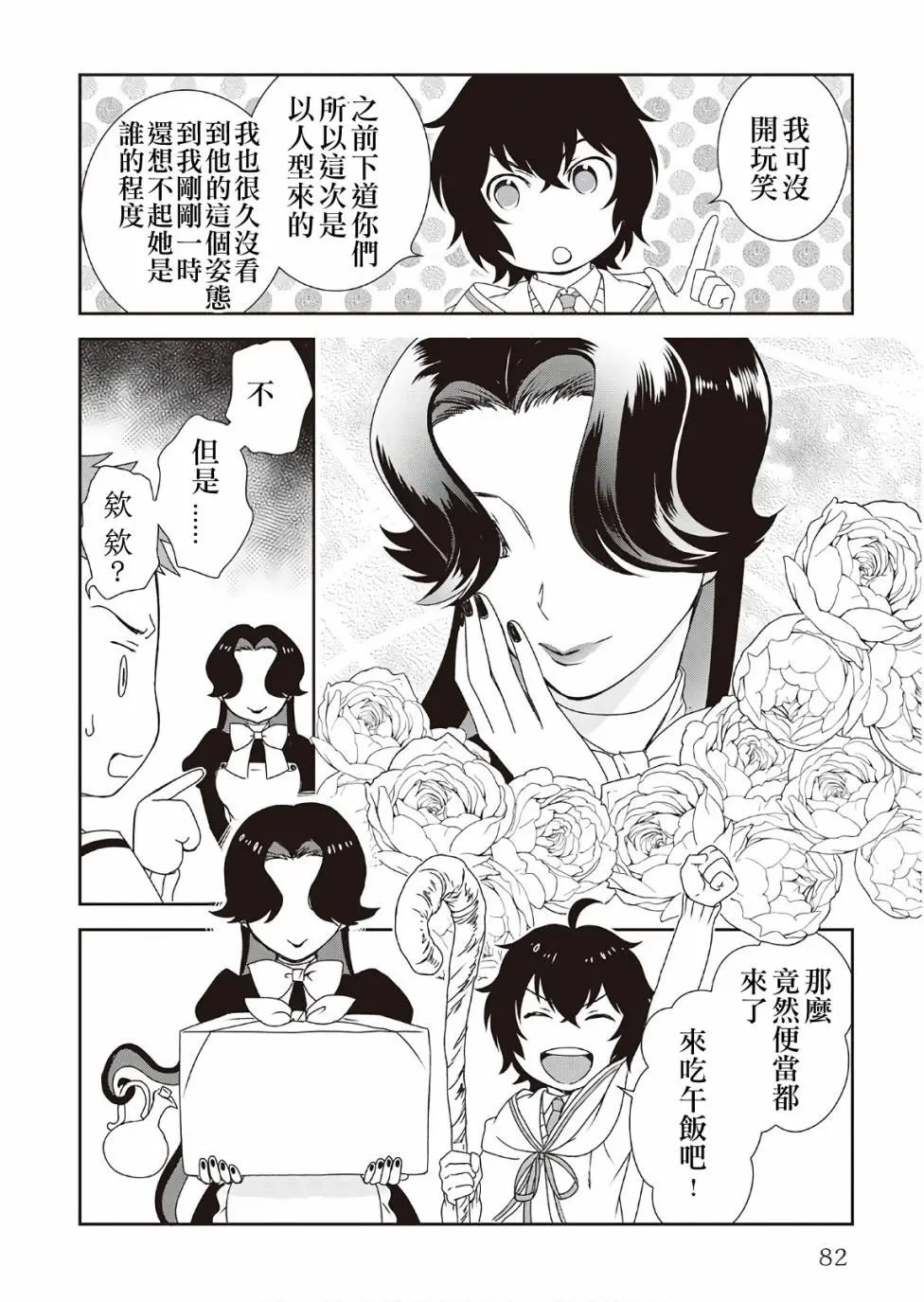 第30话
