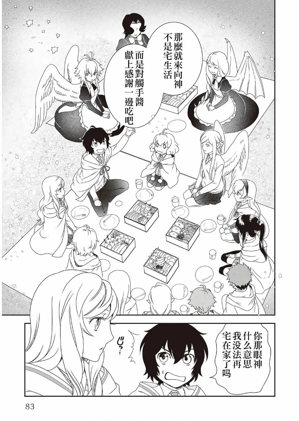 第30话