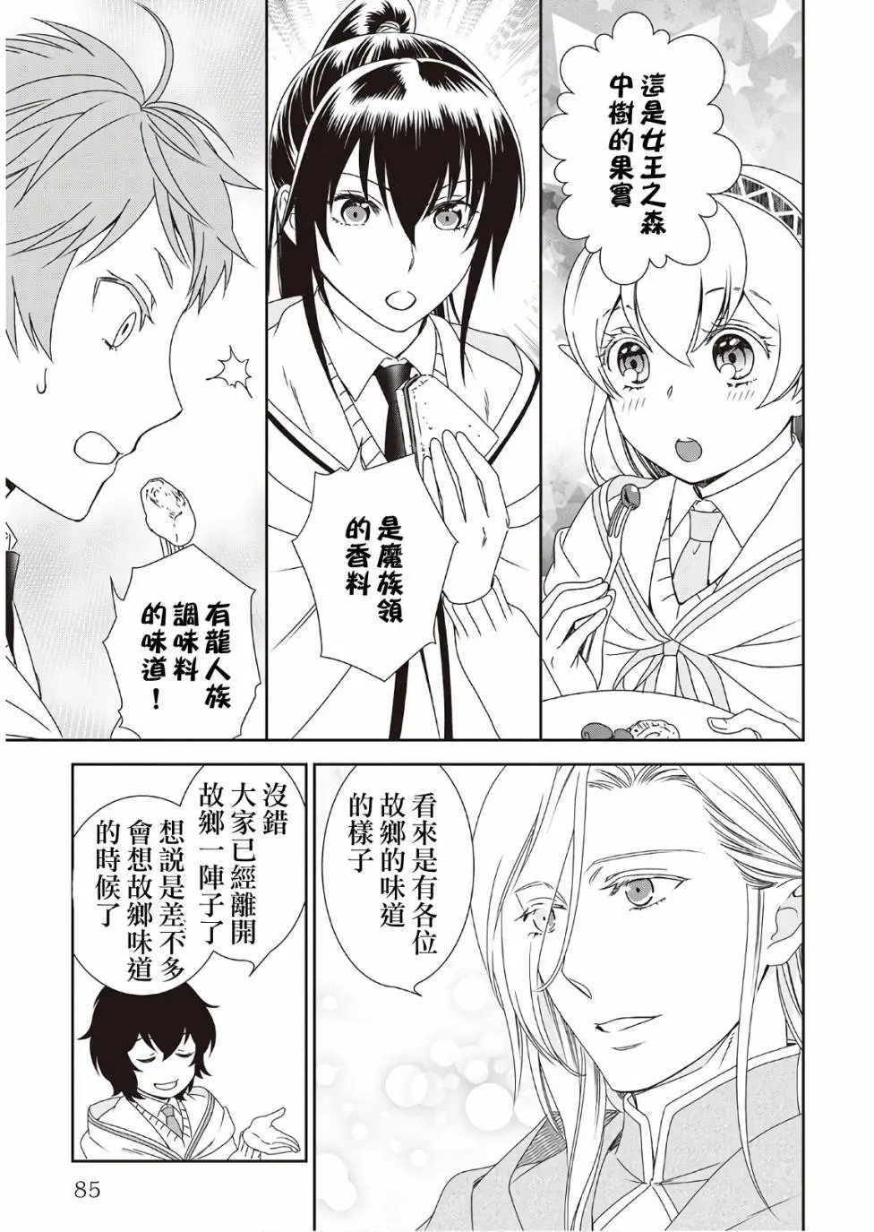 第30话