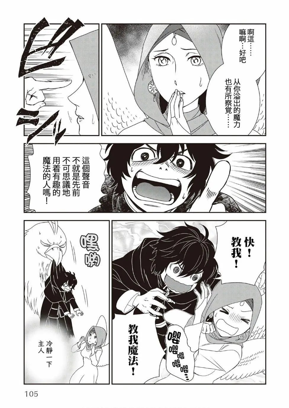 第31话