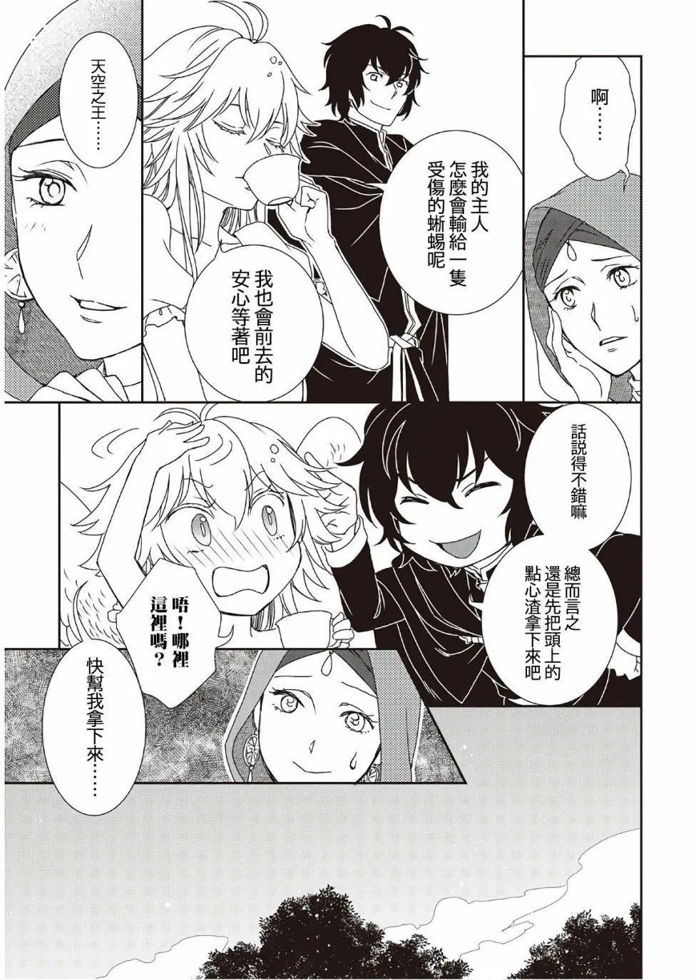 第31话