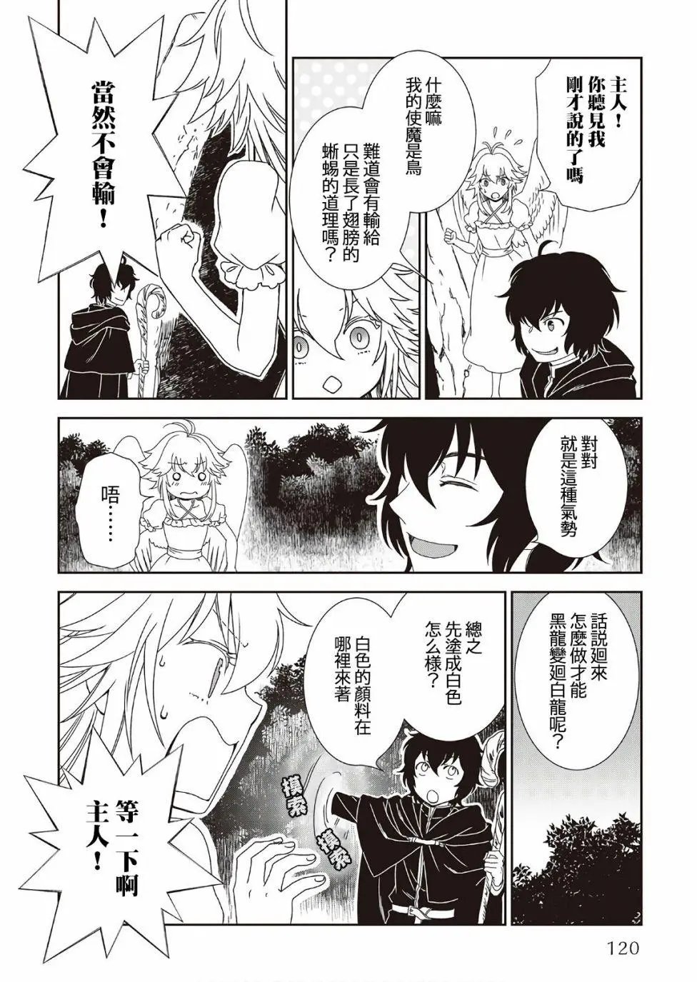 第31话