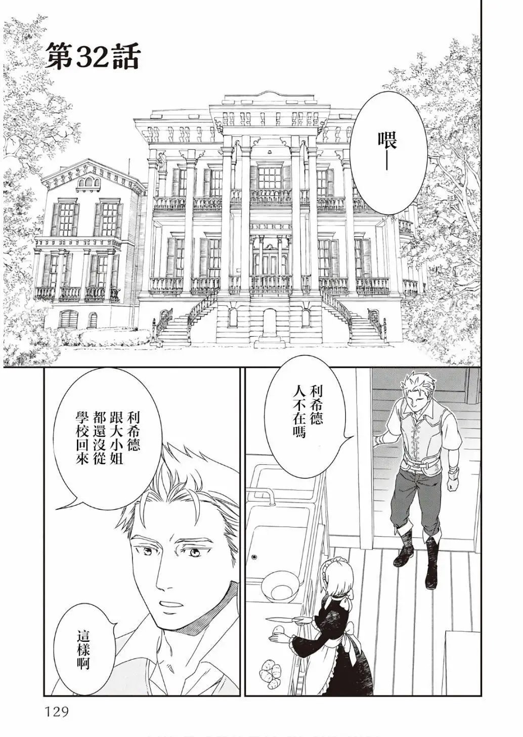 第32话