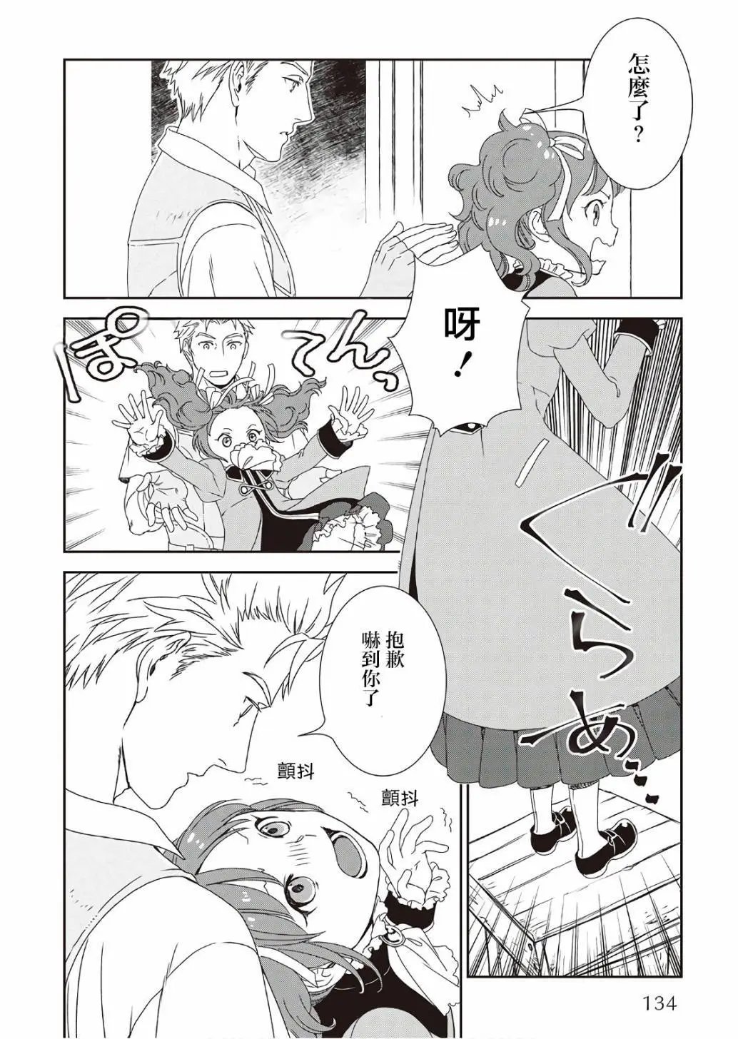 第32话